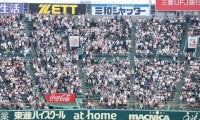 甲子園人気に米国人も愕然「クレイジーだ」　朝8時で4万人超…「今までに見たことある？」