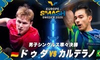 【男子シングルス準々決勝】ドゥダ vs カルデラノ｜ヨーロッパスマッシュ スウェーデン2025