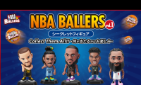 NBAスターのフィギアがランダムで当たる…『NBA Ballers Vol.1 シークレットフィギュア』販売開始！