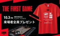 A東京、新アリーナ開業日に会場を赤く染める…記念Tシャツとペンライトを来場者全員にプレゼント