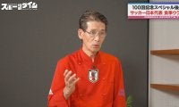 「ホテル前に軍隊が…」サッカー日本代表専属シェフが回顧する”2011年W杯予選の北朝鮮戦”「空港から出られず」「食材も全没収」
