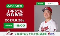 【見どころ解説】本拠地でのマー君通算200勝達成を阻止だ　プロ初先発から無傷2勝の高が憧れ投手に挑む