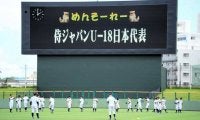 野球U18合宿が沖縄で始動　沖縄尚学の末吉「いつでも投げられる」