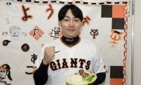 巨人・丸佳浩選手自らの発案で、困窮家庭の子供達の「食」を支援