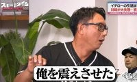 イチローから「俺を震えさせた」と返信が…元メジャーリーガーが引退宣言直前に送ってしまった“KYなメール”「大慌てで大謝りした」