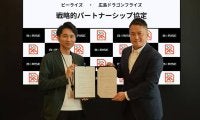 ビーライズと広島ドラゴンフライズが提携…XR・AIを活用した新しい観戦スタイルを提供