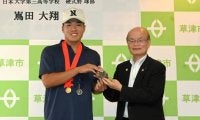 甲子園準V　日大三の嶌田大翔選手「故郷で国スポVを」　草津市訪問