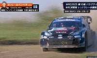 「これがあったのに！？」世界ラリー、24歳神童が“石に当てても最速”の異次元走法 「ヒットしてるんですね…」実況も絶句
