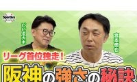 【プロ野球】首位独走中の阪神タイガースの強さを宮本慎也が分析「予想どおりです」