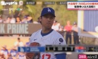 「野獣のようになって帰ってきた」749日ぶり勝利投手となった大谷翔平の“ワイルドな変貌”「本能のままに投げている」