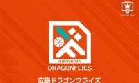 広島ドラゴンフライズ、松村竜吾が練習に参加…日本大でインカレ優勝経験を持つSF