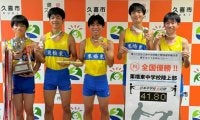 埼玉・栗橋東中、男子リレーで中学校新記録　「完璧な走り」で全国V