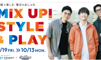 シーホース三河がららぽーと安城とコラボ企画を発表…秋のファッションを紹介