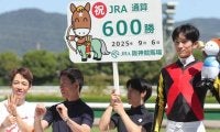 坂井瑠星騎手がJRA通算600勝達成！ 「一つ一つ与えられた仕事をこなしていきたい」