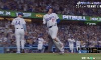 大谷翔平、“激走”ホームインの瞬間「速すぎて草」「オータニさん爆速得点」あっという間の生還シーンにファン騒然