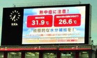 浦和レッズ、スタジアムに無料ウォーターサーバー　熱中症ゼロ目指す