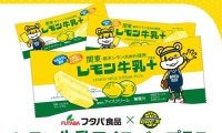 宇都宮とフタバ食品がコラボ…「レモン牛乳アイスバープラス」を限定発売