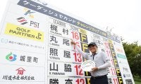 33歳の梶村夕貴が初優勝 照屋佑唯智はリード守れず3位／男子下部