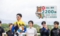 川田将雅騎手 JRA通算2200勝達成