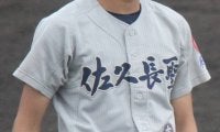 【一覧】県大会出場校決定！塩尻志学館が最後の切符！秋季長野県大会支部予選【25年秋高校野球】







