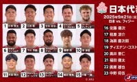 世界ランキング9位のフィジーに挑む日本代表。 勝利のカギは防御。ジョーンズHCは選手の判断を重視