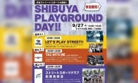 渋谷の真ん中で、ストリートスポーツ＆カルチャーを体験しよう！【SHIBUYA PLAYGROUND DAY!!】