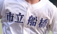 秋季千葉県大会が開幕！市船橋が初戦敗退！習志野、千葉黎明、八千代松陰などは初戦を突破！【25年秋高校野球】