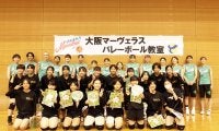 大阪マーヴェラスが薩摩川内市で初の合宿　バレーボール教室で地元中学生と交流