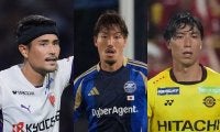 【Ｊリーグ】水沼貴史が激賞する日本人センターバック３人 ひとりで守るすごい選手たちを「見てほしい！」