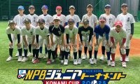 悲願の初Vへ…「広島カープジュニア」16人が決定　中国5県の“精鋭”「自信を持って選出」