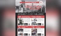 岡山の街中でアーバンスポーツを満喫する3WEEK！Okayama Urban Sports Fes「Urban X アーバンクロス」を開催