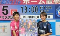 湯郷ベル、津山での初勝利誓う　10月5日に今季ホーム最終戦