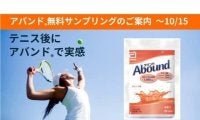  テニス好きの新常識「コンディショニング」、もう始めてる？ 