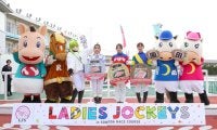【地方競馬】レディスジョッキーズシリーズ、歴史に幕