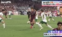 「“うお座”の選手の運気が…」サッカー解説者と占い芸人が「浦和vs神戸」の勝敗を予想対決！「この日のラッキーカラーは赤」