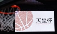 天皇杯の組み合わせ決定…今大会から新フォーマット、ファイナルラウンドは24チームが出場