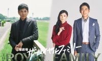 競馬をめぐる家族の物語に新キャスト！沢村一樹・黒木瞳・小泉孝太郎が『ザ・ロイヤルファミリー』に出演決定