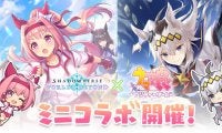 『ウマ娘』×『シャドウバース』ミニコラボ開始、ハルウララ＆オグリキャップ登場
