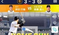 球速・回転数…プロ野球速報アプリ提供、選手の動き一球ごとに可視化