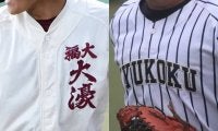 九州国際大付がサヨナラ、福岡大大濠が完封で九州大会切符！秋季福岡県大会【25年秋高校野球】