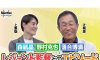 西武黄金時代を支えた辻発彦が語るレジェンド監督の知られざるエピソード　森祇晶、野村克也、落合博満との日々