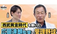 辻発彦が振り返る西武黄金時代の広岡達朗監督の逸話　最大の褒め言葉は「誰でもひとつは取り柄があるんだな」