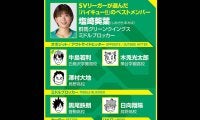 【ハイキュー‼×SVリーグ】群馬の塩崎葵葉は『ハイキュー‼』ベストメンバーにも選んだ木兎光太郎の言葉に「共感できます！」
