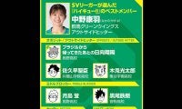 【ハイキュー‼×SVリーグ】 群馬の中野康羽が選ぶ『ハイキュー‼』ベストメンバーとは？　一番好きなシーンは、成長した日向翔陽のディグ