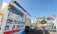 TGRがMORIZO Challenge Cupのチームオーナーを公募