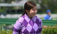 今村聖奈騎手がJRA通算100勝達成！ 「自厩舎の馬で決められたことはすごく嬉しい」