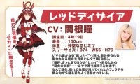 【ウマ娘】新ウマ娘「レッドディザイア」登場…7th EVENTの開催も発表