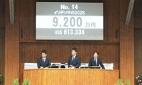 【ミックスセール2025】イクイノックス産駒2頭目は9200万円