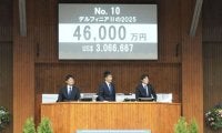 【ミックスセール2025】4億超え飛び出す！キタサンブラック産駒