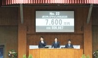 【ミックスセール2025】イクイノックス産駒3頭目は7600万円